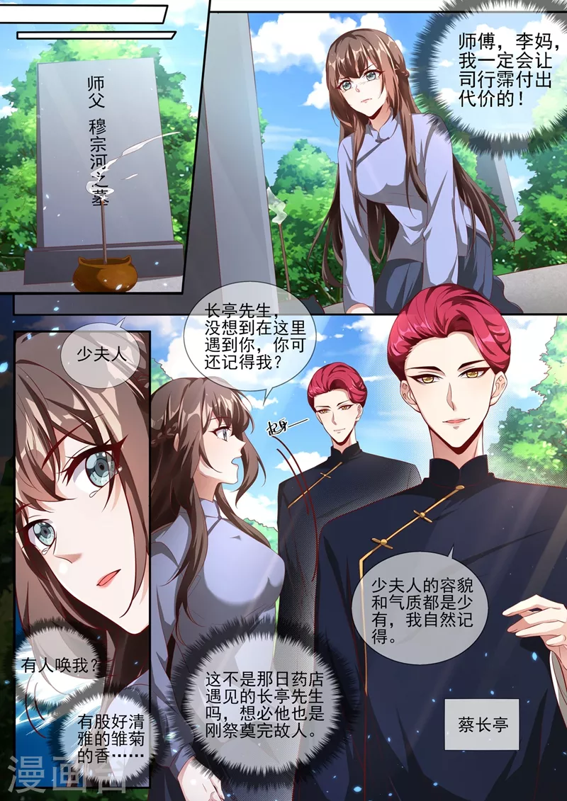 第338话 蔡可可之死2
