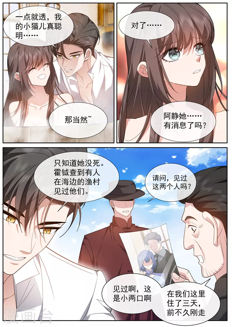 第472话 他们不需要真相5