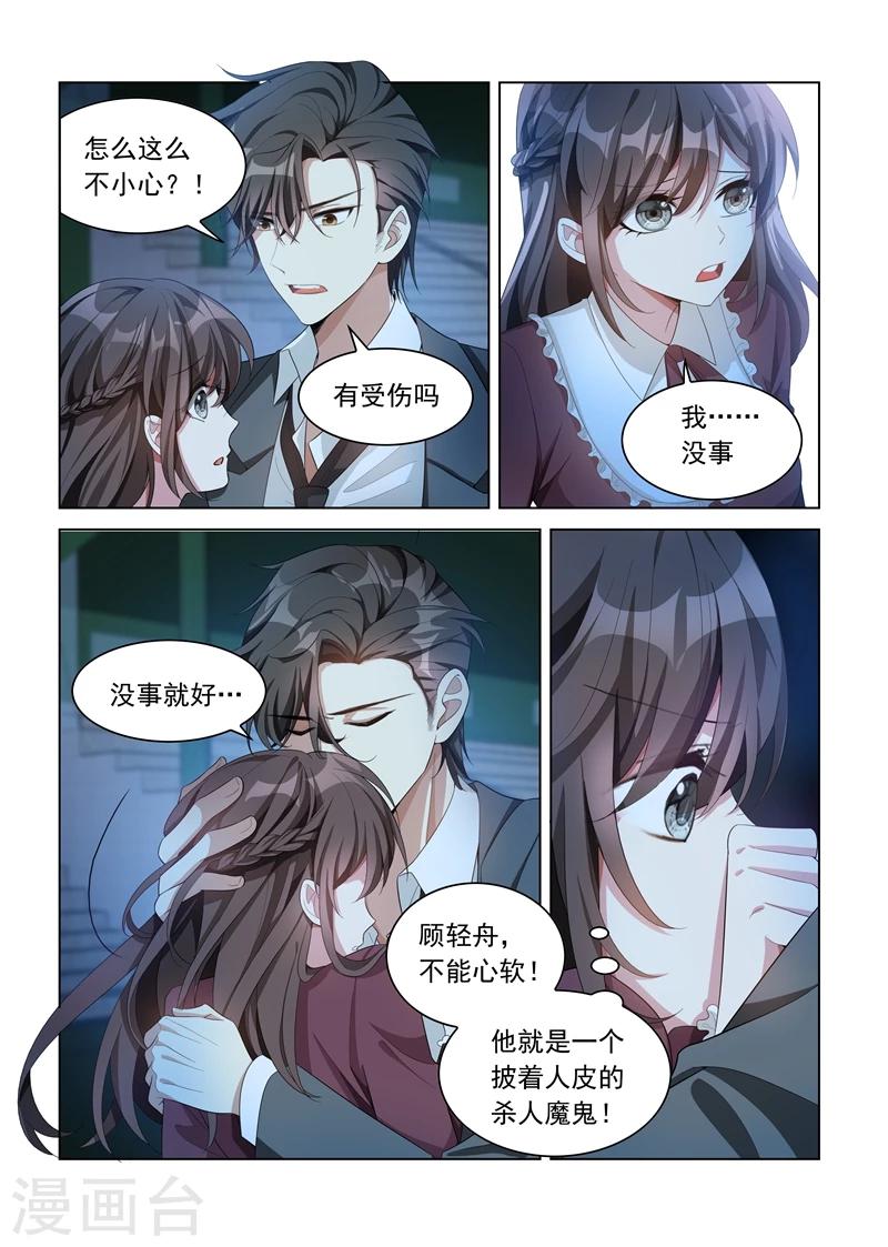 第142话 你在乱摸哪里？！2