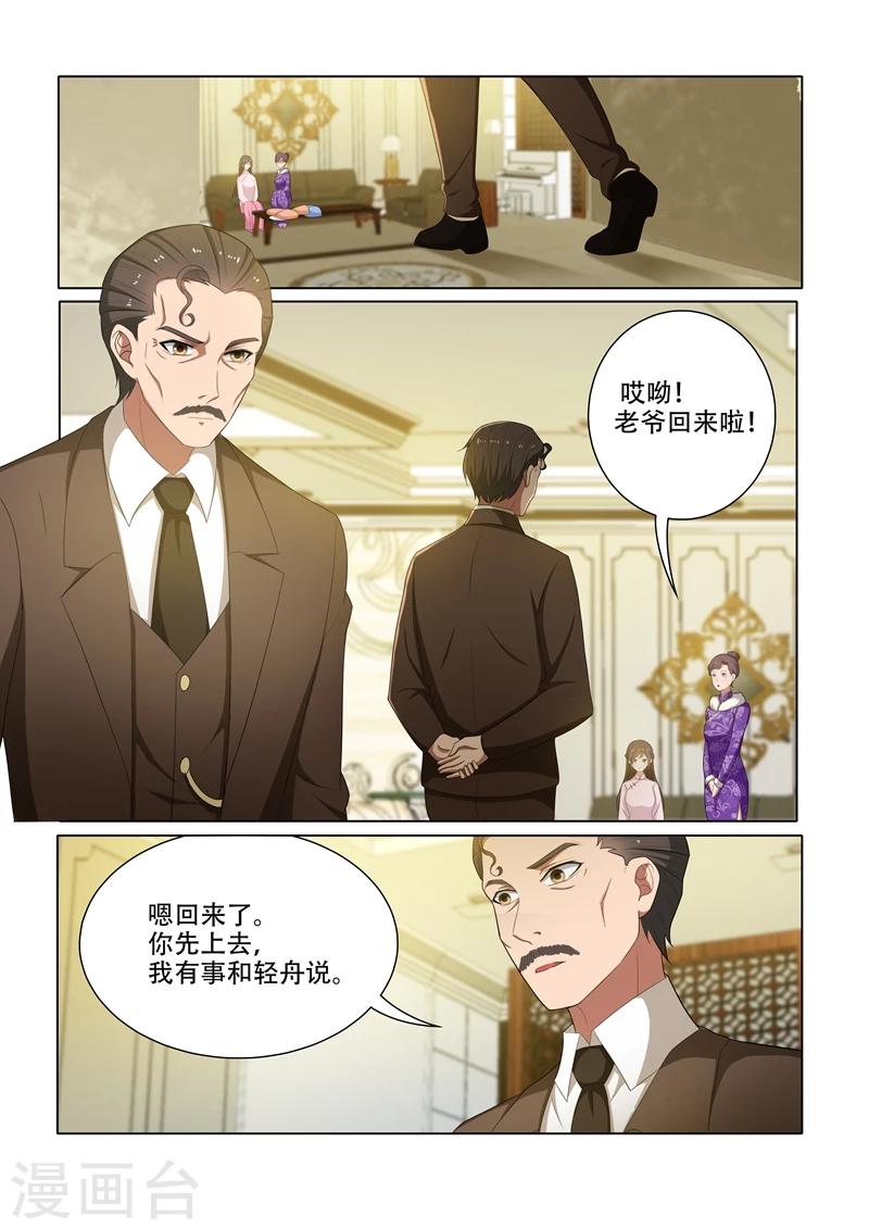 第55话 该去读书了3