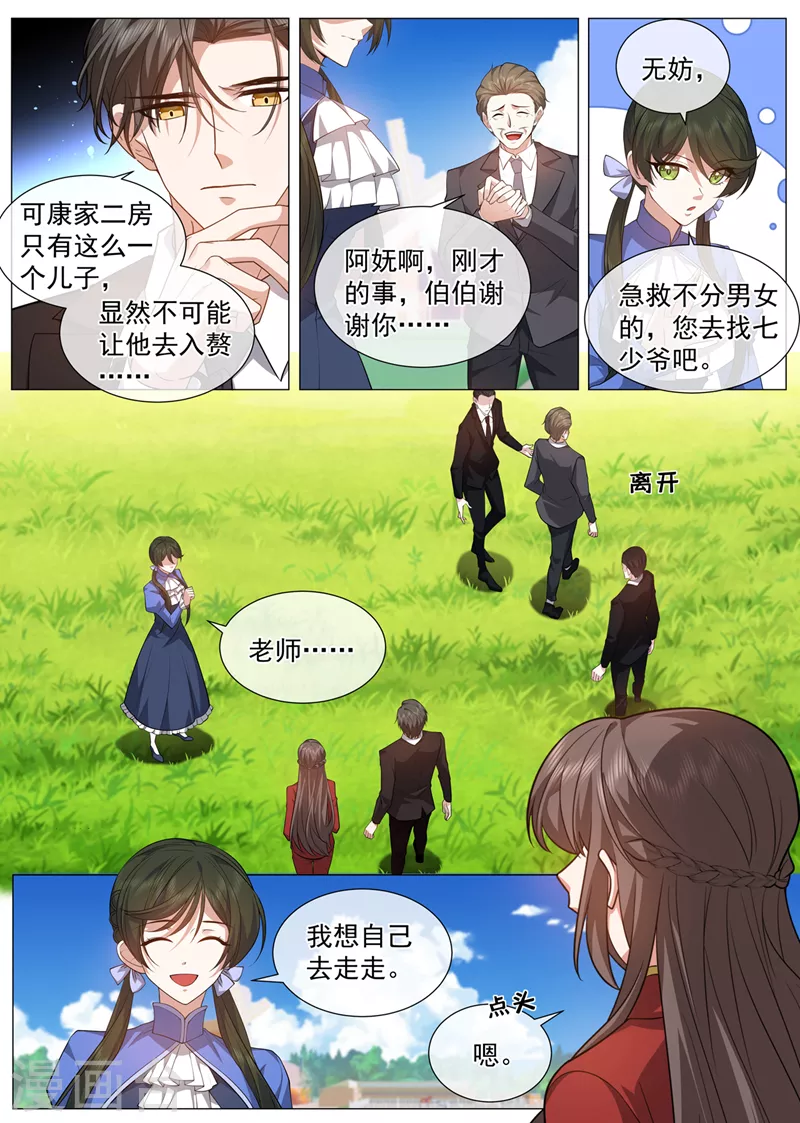 第484话 去亲别的男人5