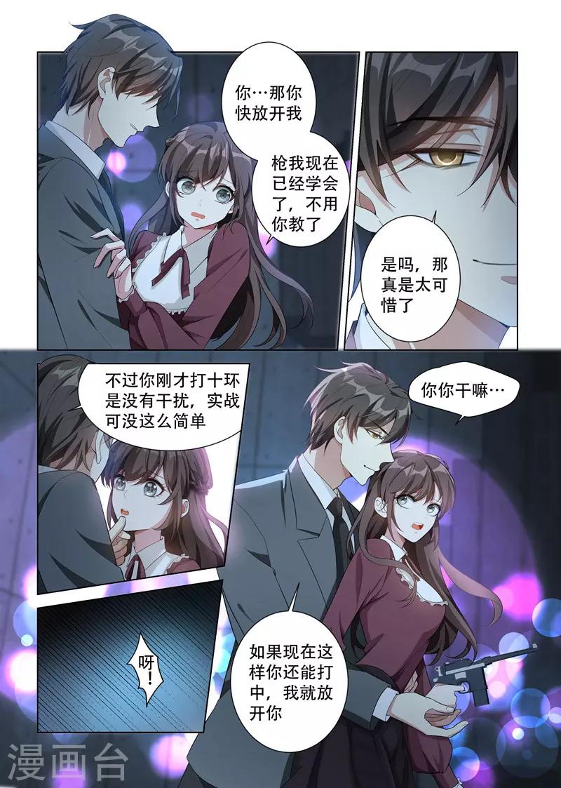 第141话 当心擦枪走火3
