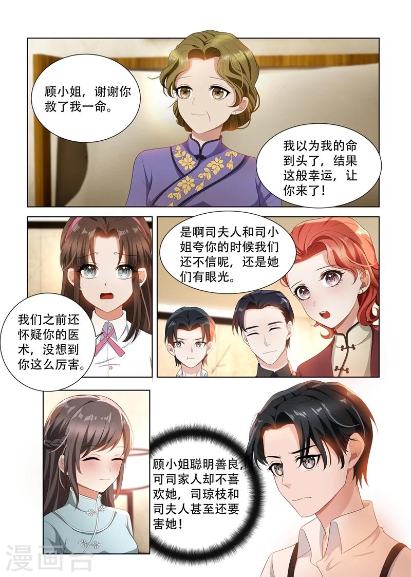 第94话 失算7