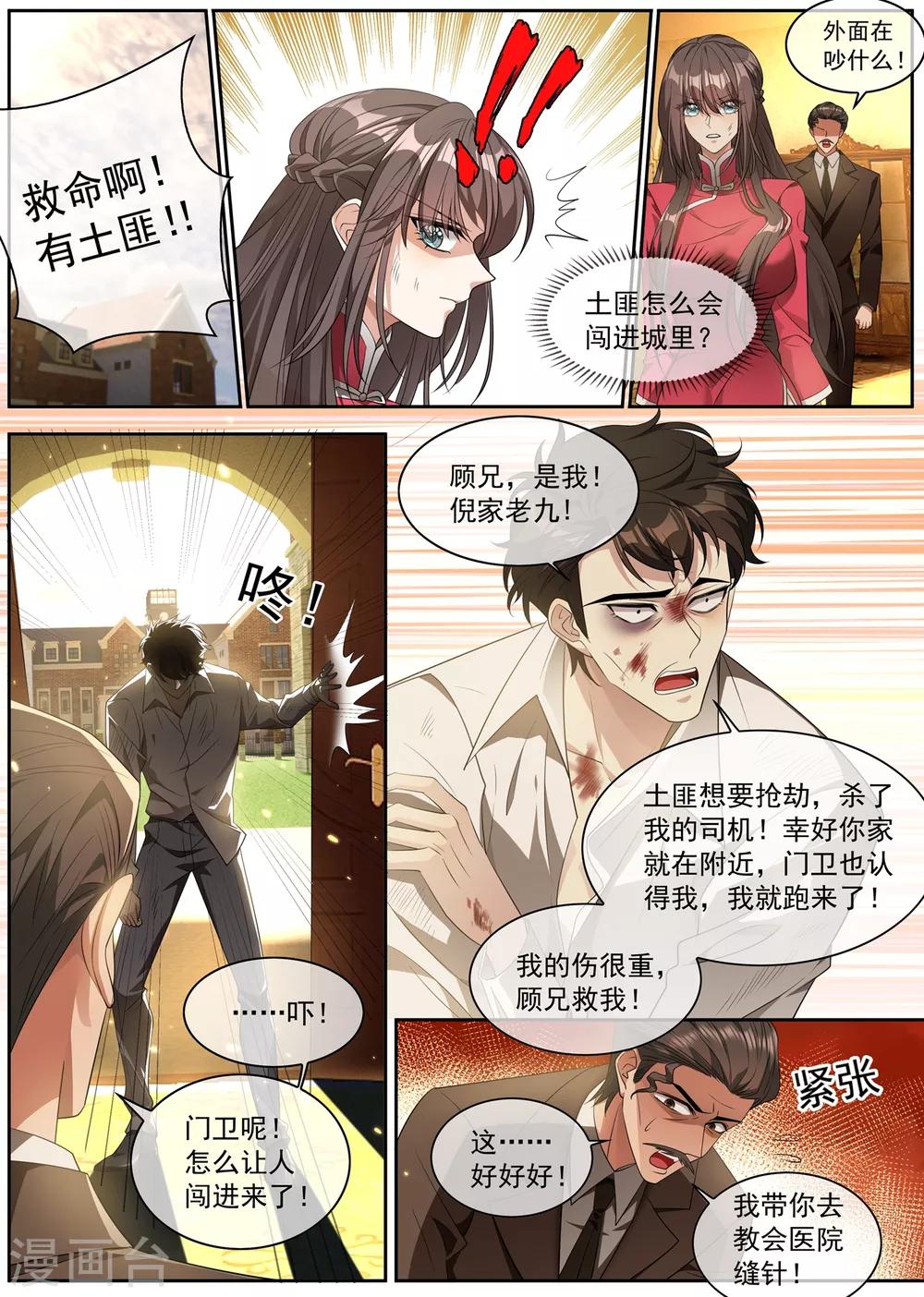 第300话 轻舟的身世之谜6
