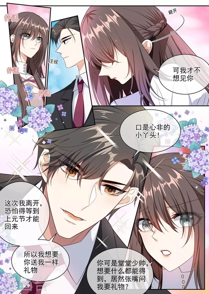 第260话 顾圭璋相亲2
