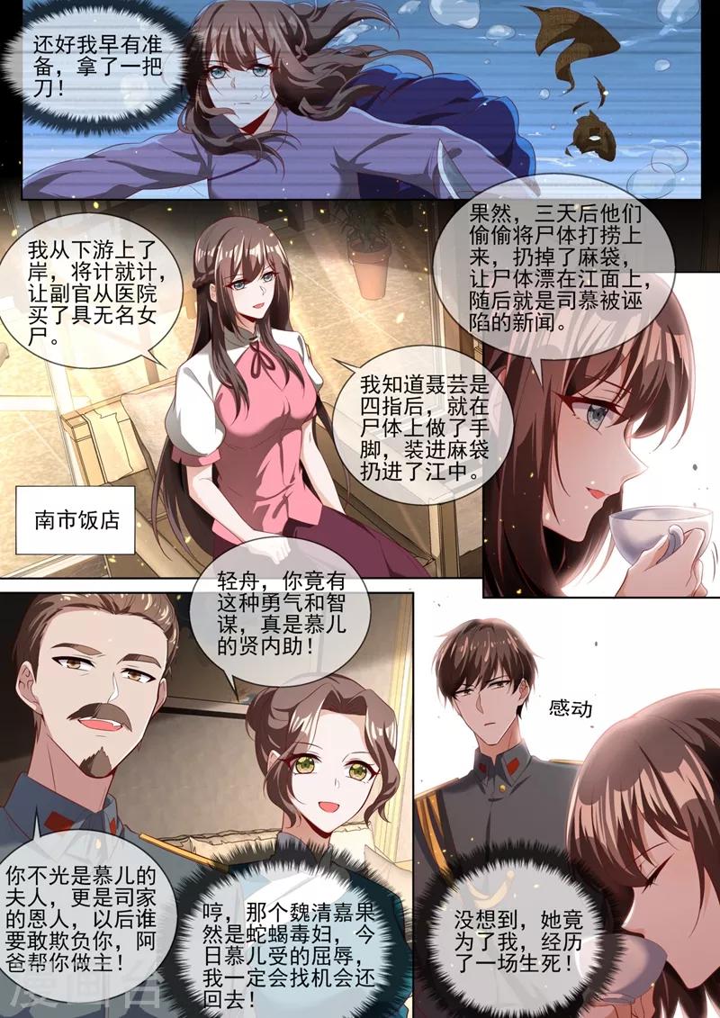 第329话 幸好我早有准备3