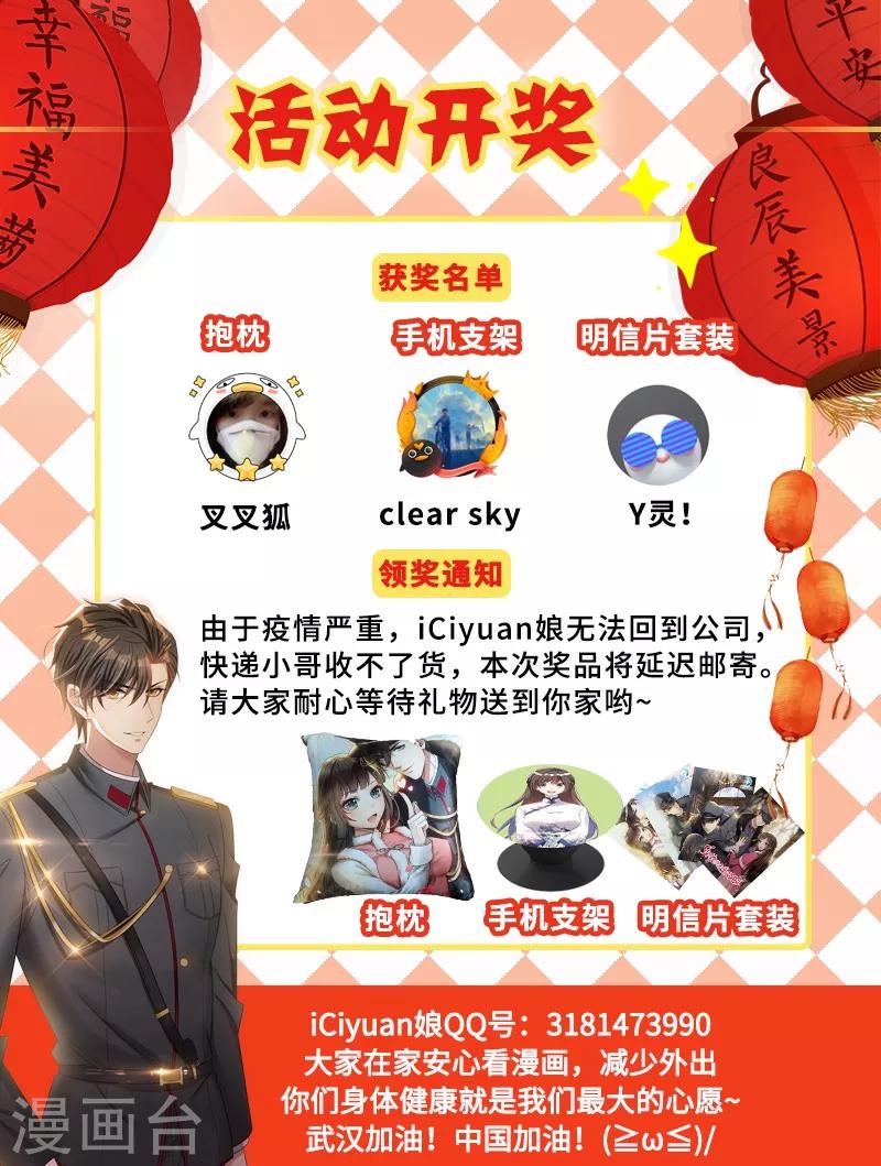 第225话 我们结婚吧9