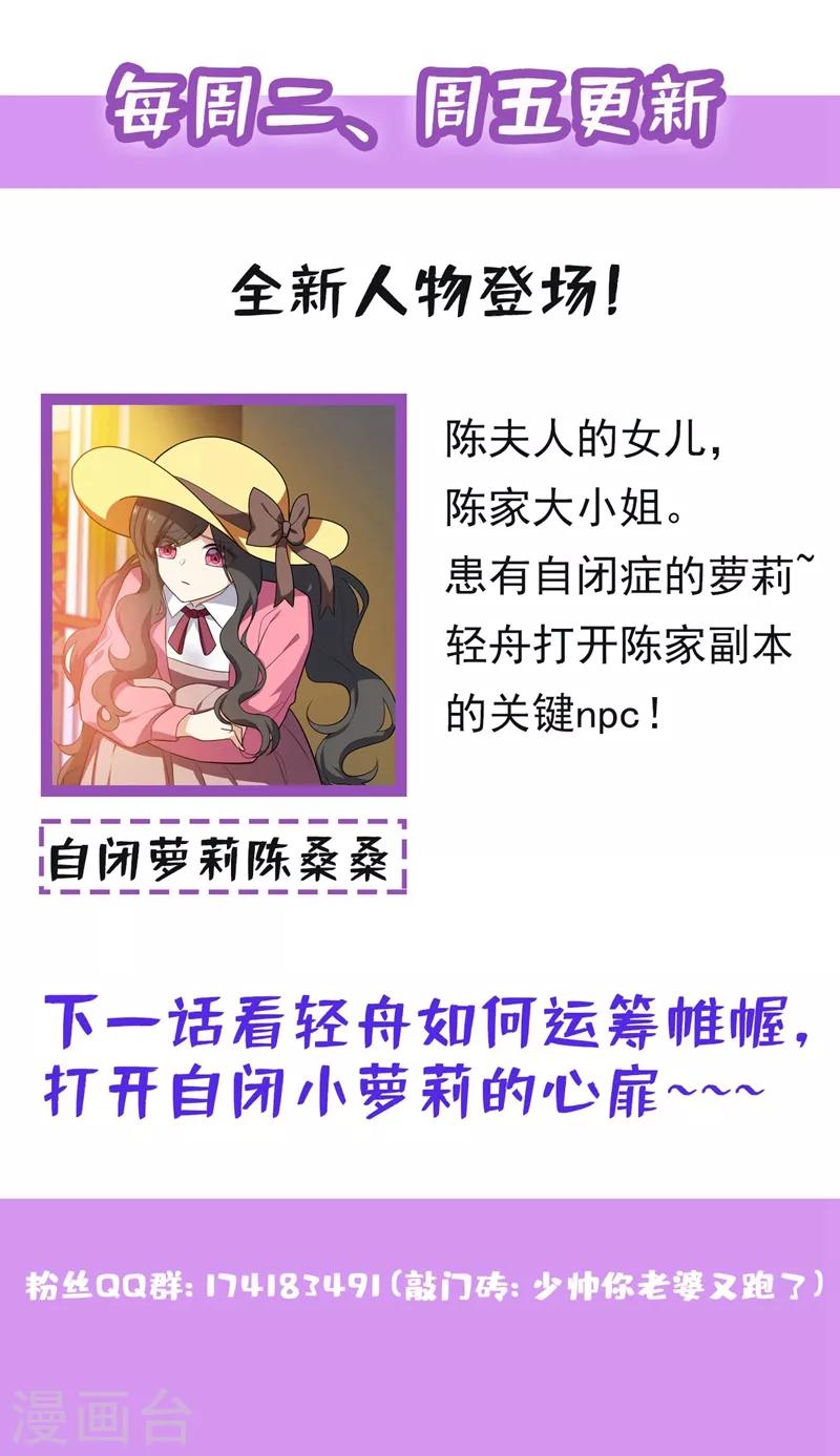 第256话 和陈家打交道8