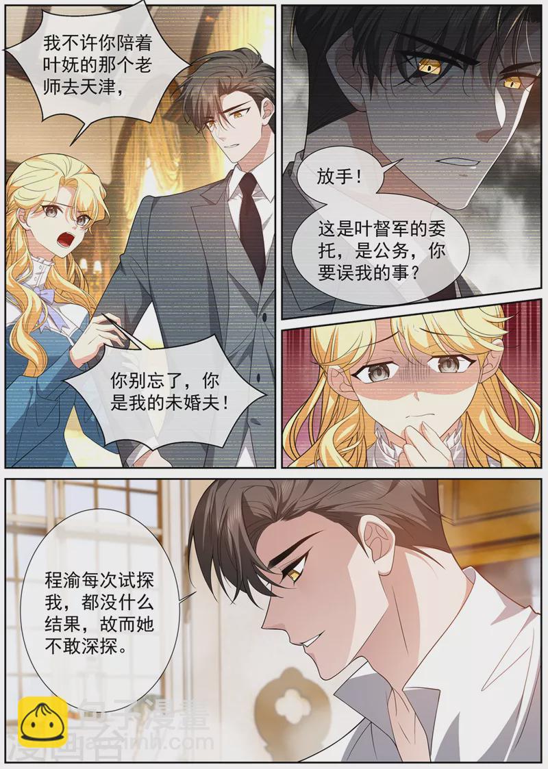 第472话 他们不需要真相3