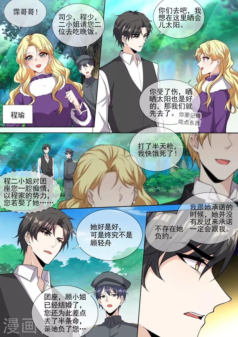 第325话 可她终究不是轻舟3