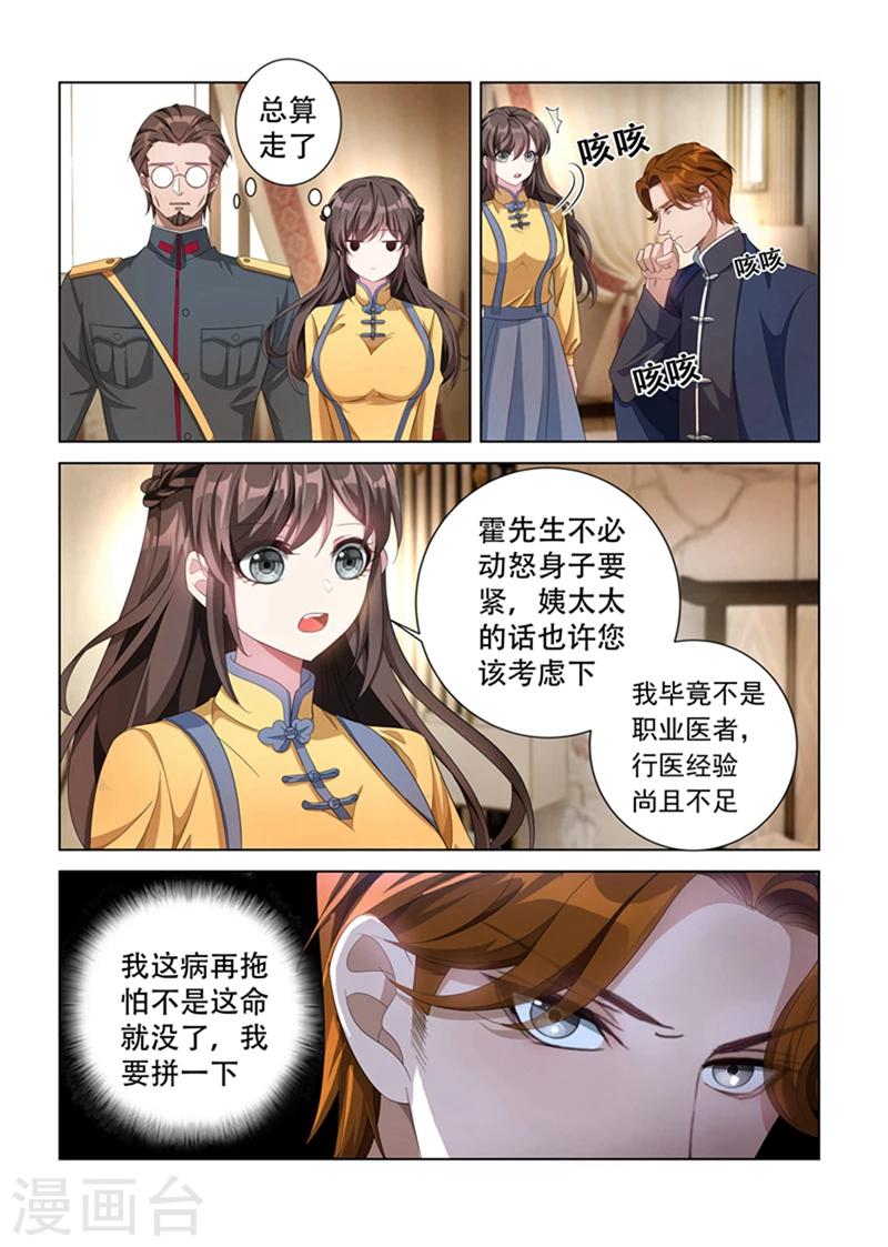 第137话 勾人魂的小妖精！3