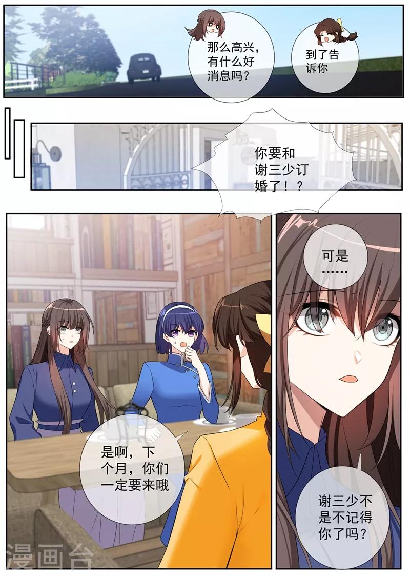 第263话 桑桑病情好转了6