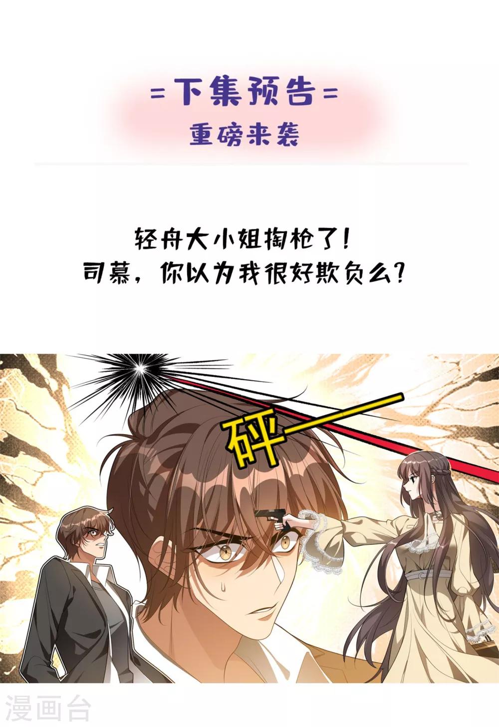第313话 相爱的人没有错！8