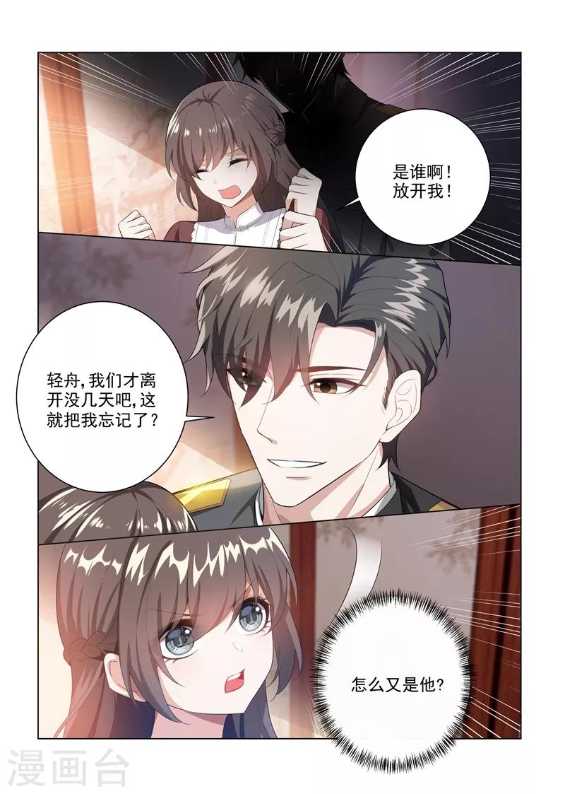 第166话 比钻石更闪耀的女人9
