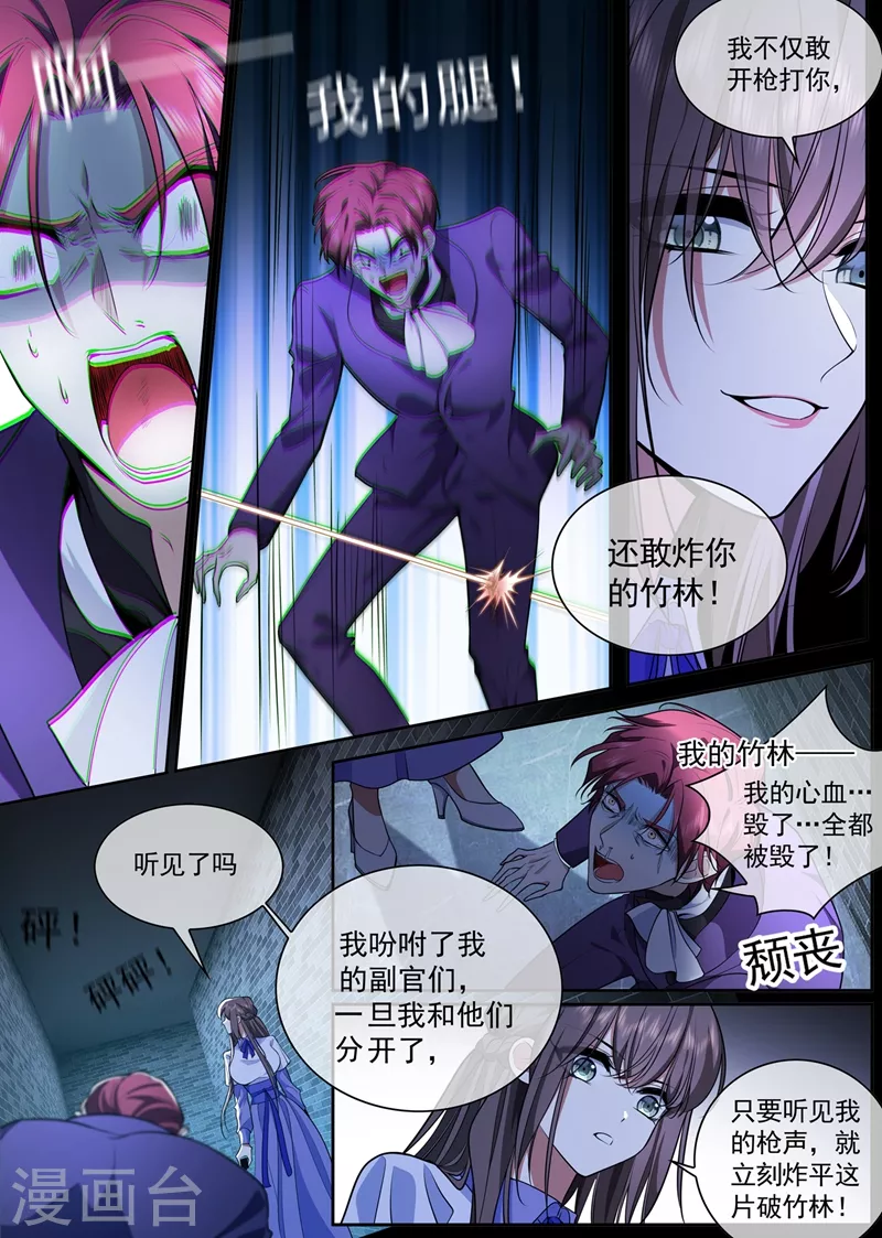 第391话 炸平这片破竹林7