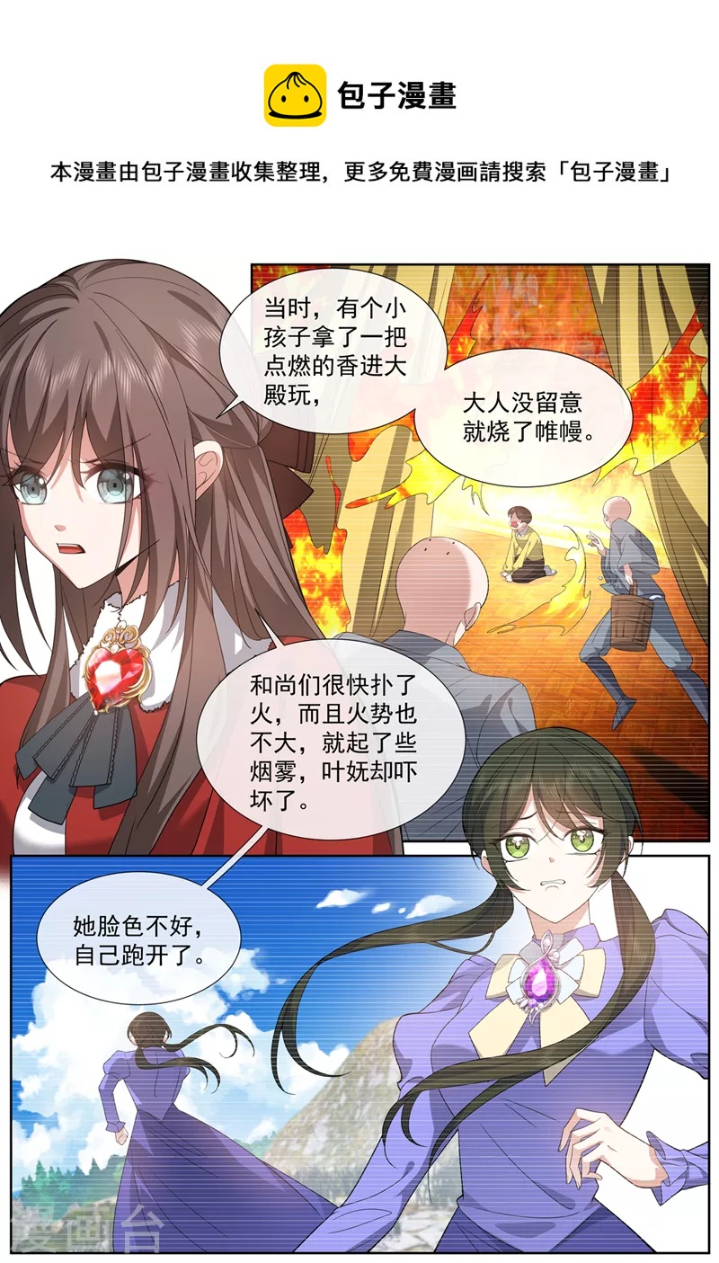 第468话 叶妩的心结0
