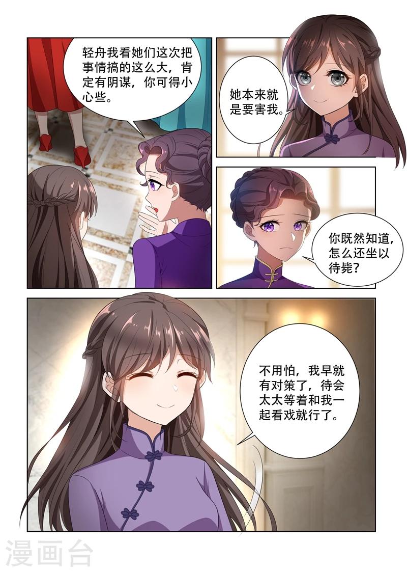 第104话 等着看戏7