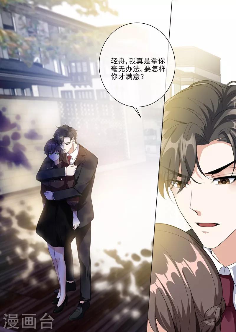 第221话 秦筝筝的靠山来了！1