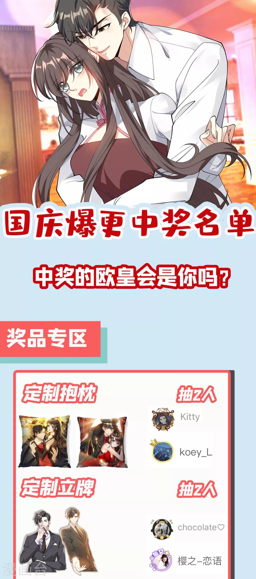 第299话 她是……皇，皇后？8