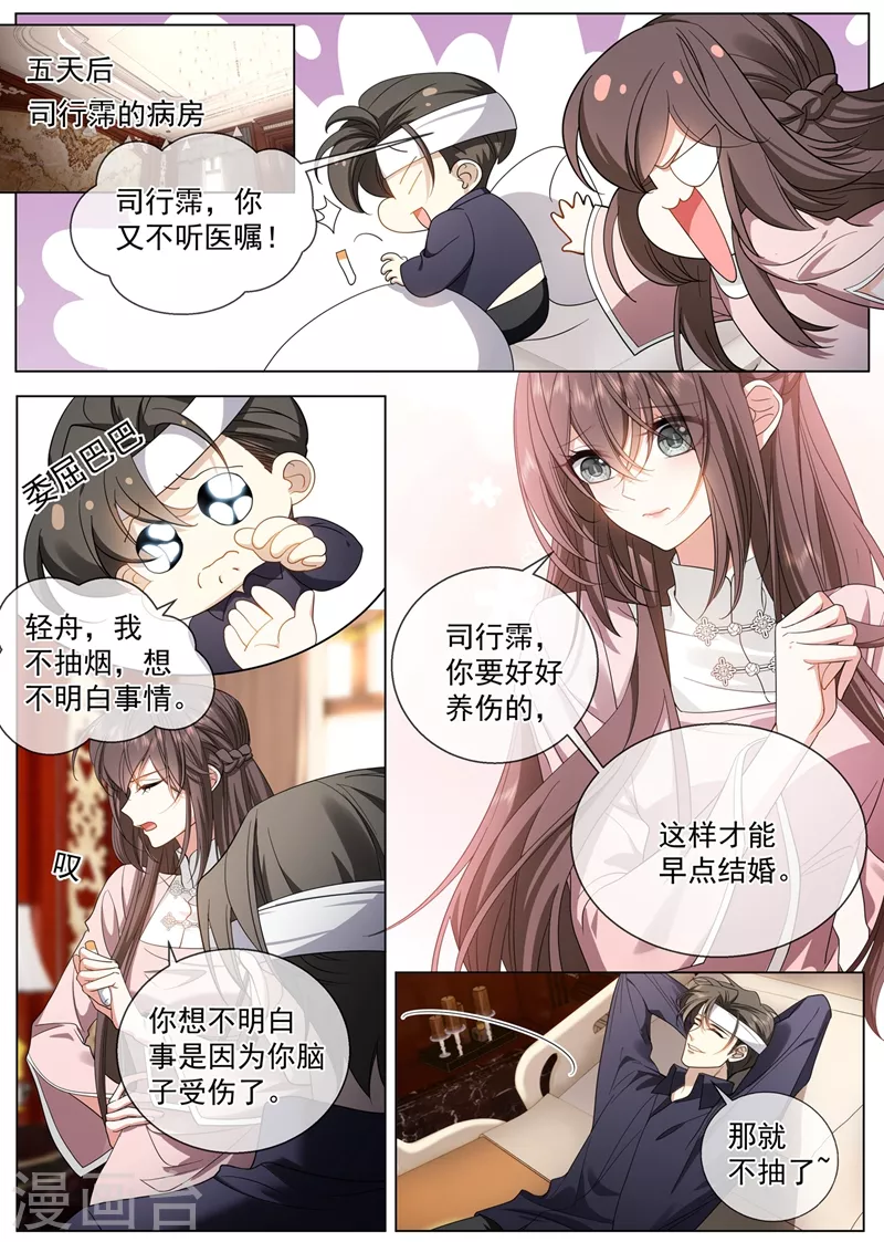 第414话 祖母突然病倒了！2