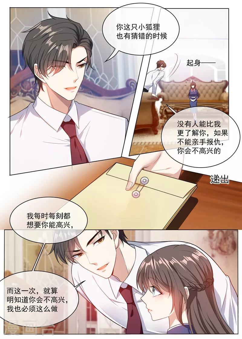 第245话 主动献吻1