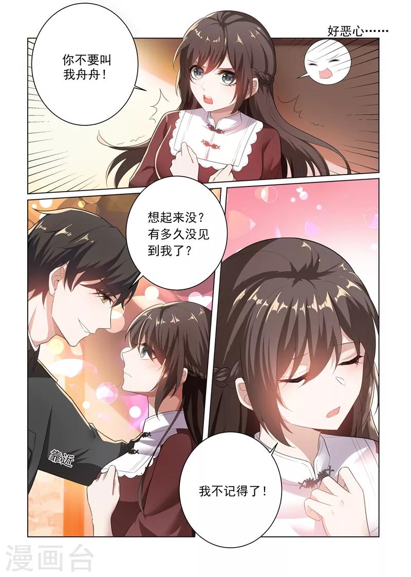 第168话 为我更衣2