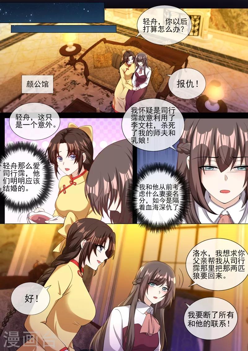 第318话 和他一刀两断！7