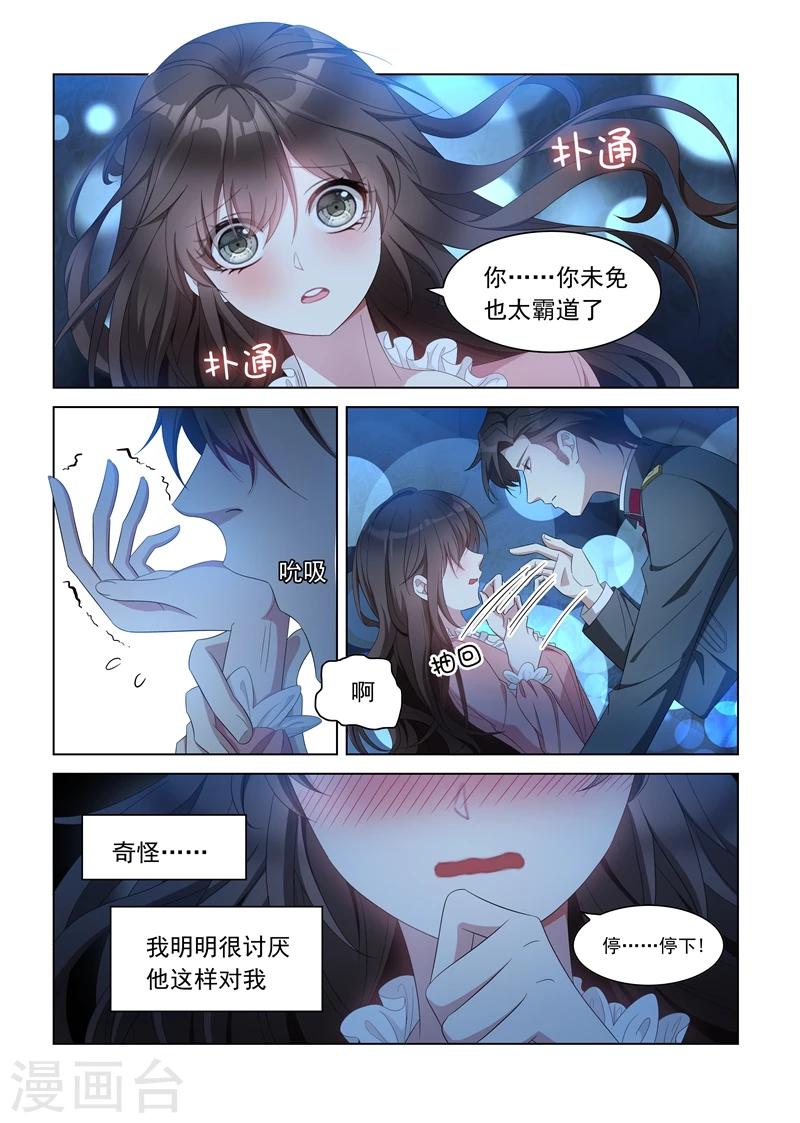 第135话 无法抗拒1