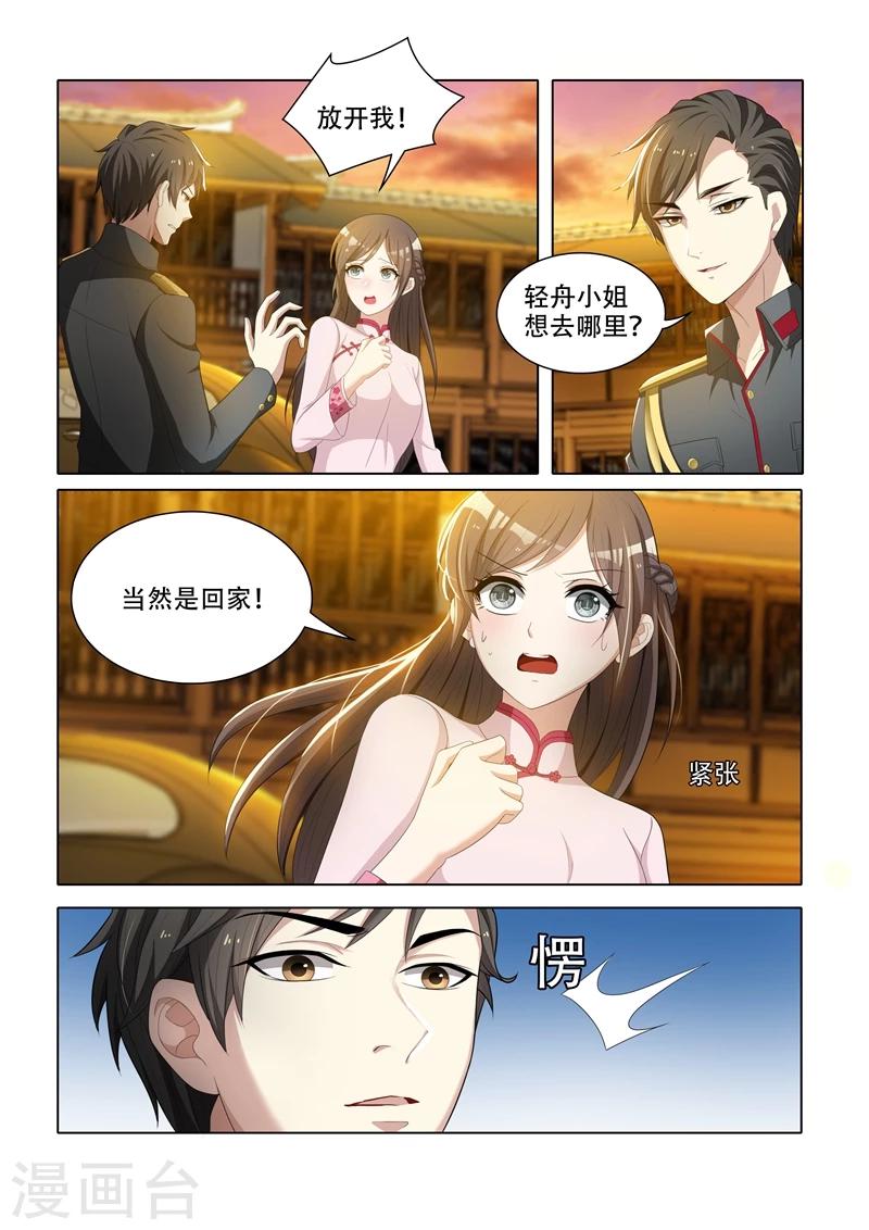 第50话 我送你回家2