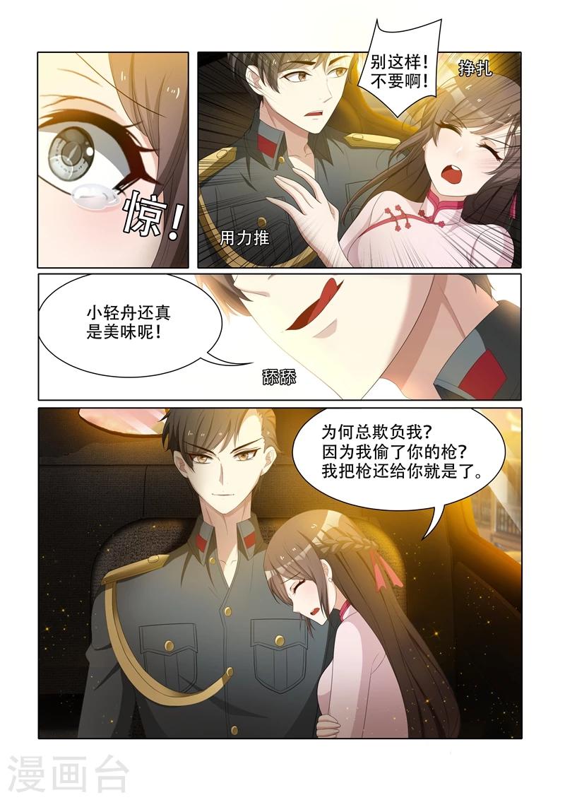 第52话 我肉偿给你2