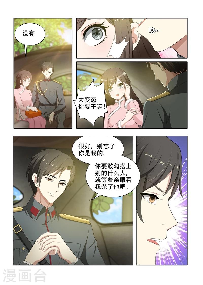 第70话 小东西不乖哦5