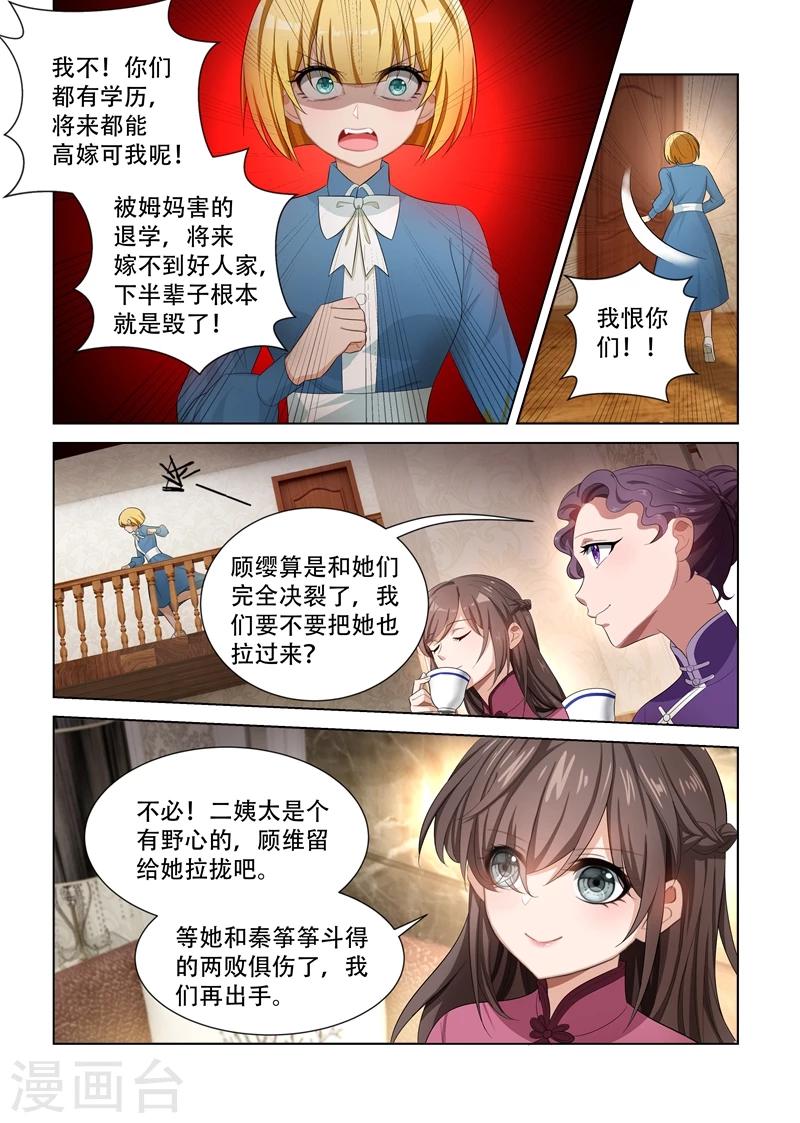 第107话 静待渔翁利2