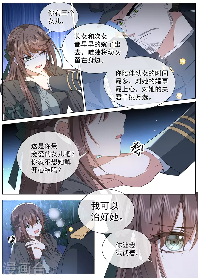 第459话 我们会成为朋友！7