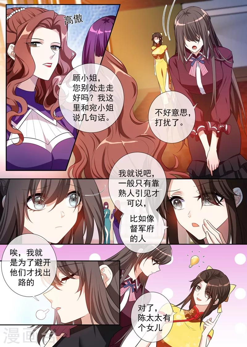第256话 和陈家打交道6