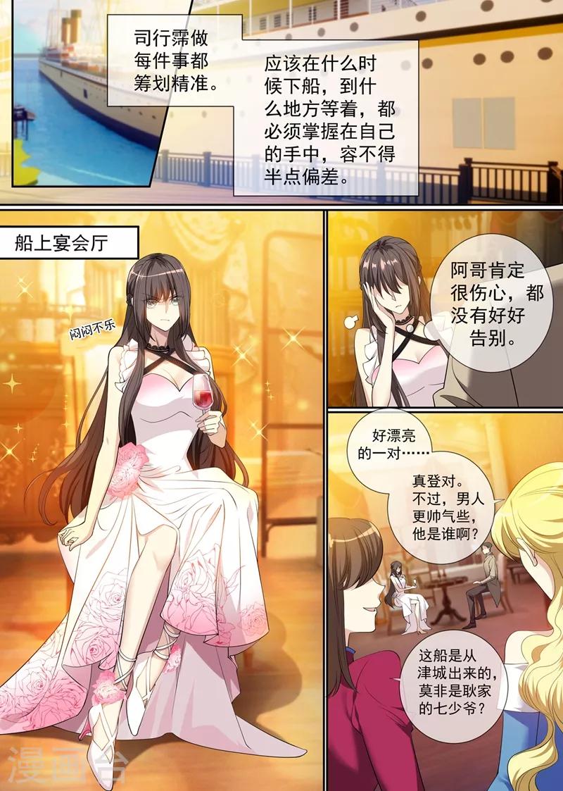 第290话 误上“贼”船6