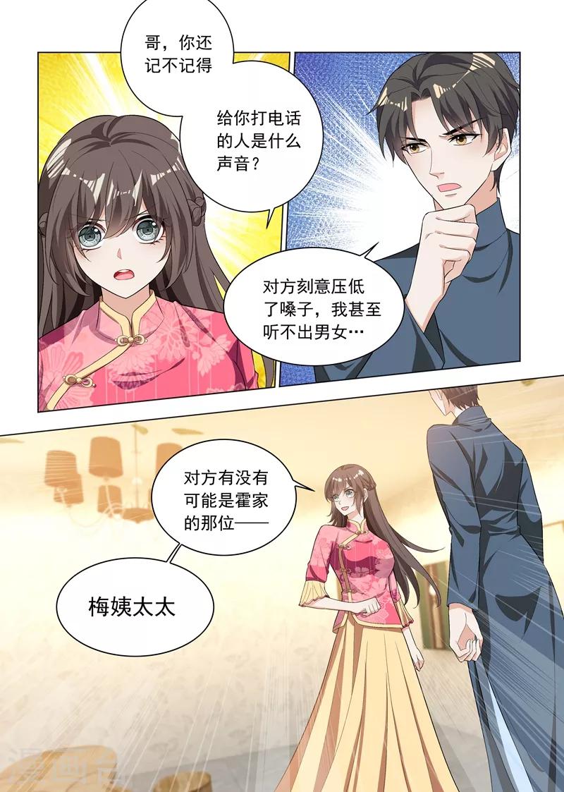 第192话 饭菜有问题！6