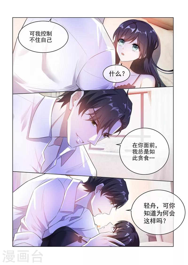 第170话 禁忌的果实3