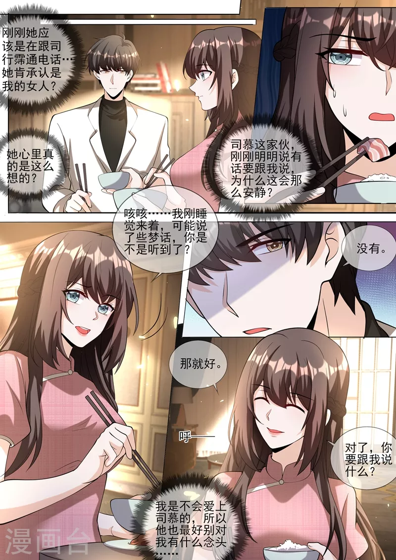 第339话 不要再欺骗自己了6