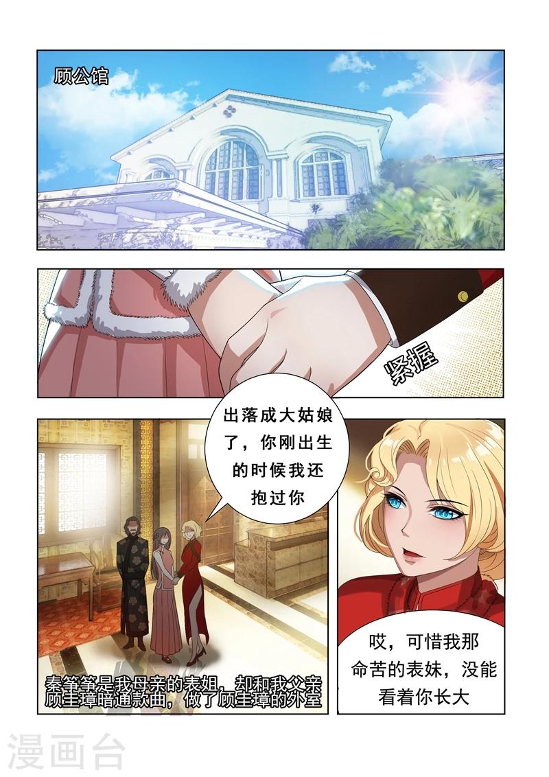 第3话 羊入虎口2
