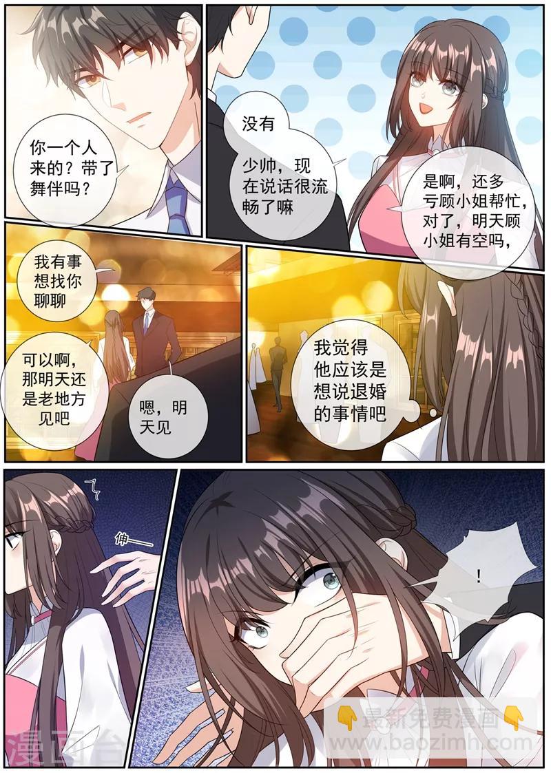 第264话 洛水的订婚宴6