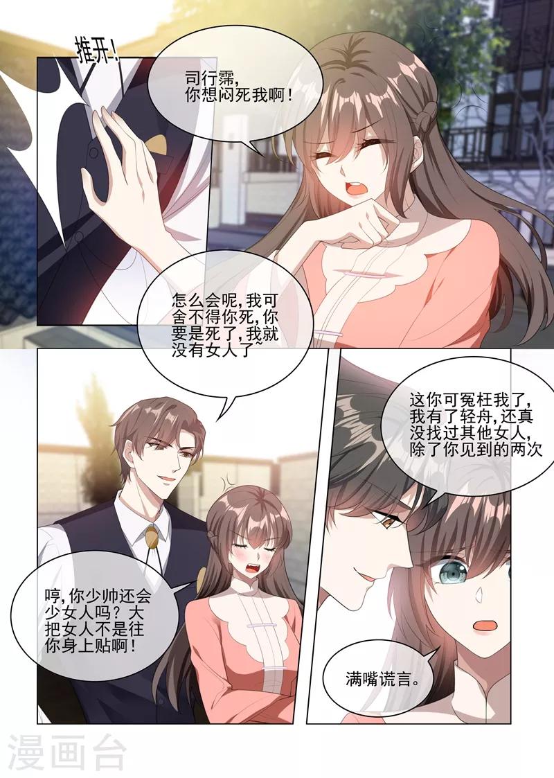 第237话 陪你走完这一生1