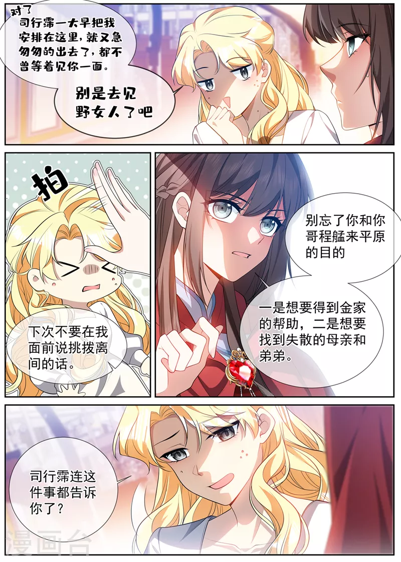 第501话 你看起来很伤心2