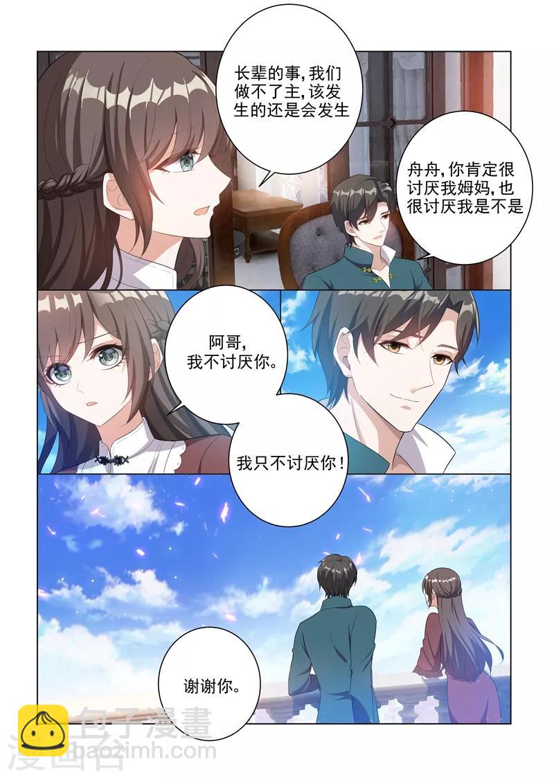 第165话 卷土重来？7