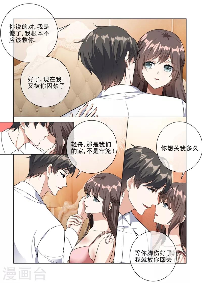 第225话 我们结婚吧3