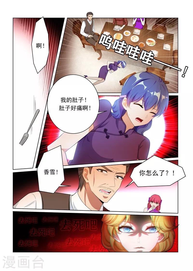 第161话 谁是内鬼？0