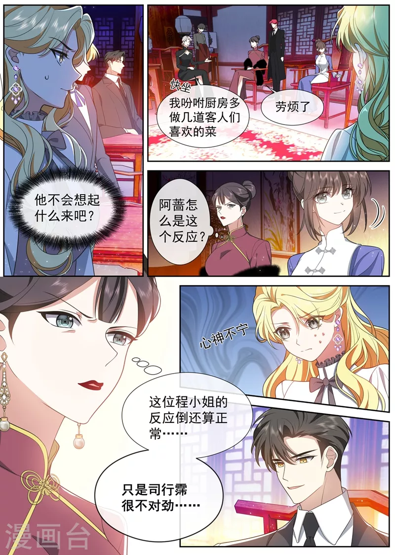 第463话 顾轻舟的反应4