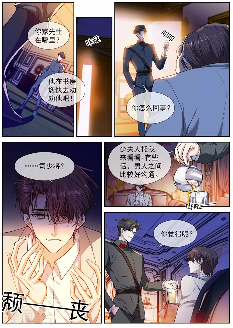 第397话 我——被勒索了1