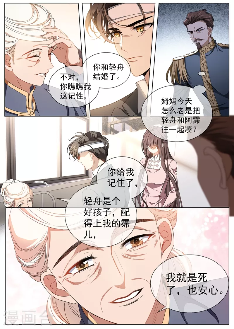 第417话 这可是天大的丑闻！2