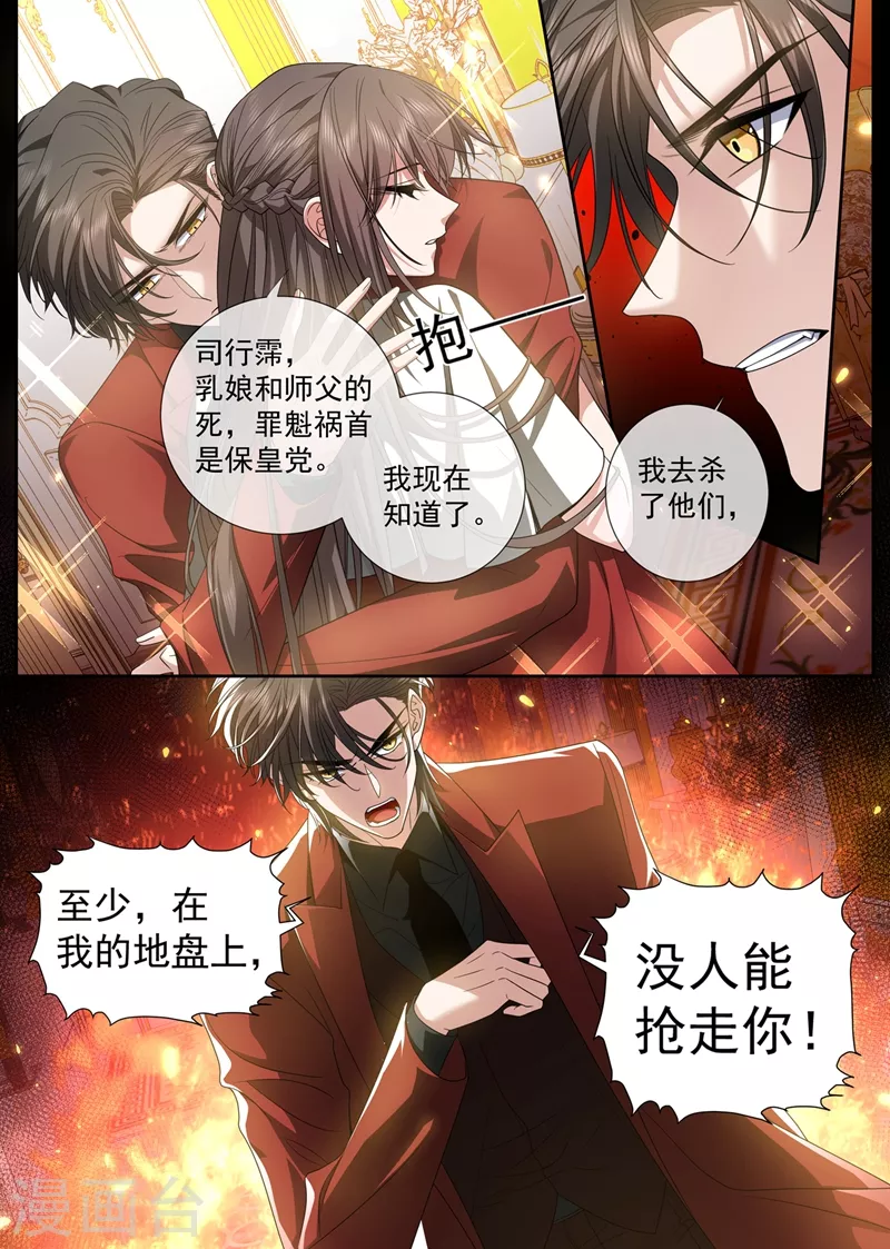第431话 没人能抢走你！3
