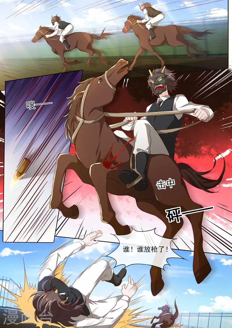 第380话 谁在暗中放枪？1